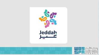 Sneaker Con 2026 At Jeddah Season