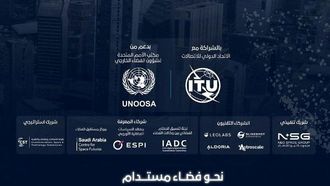 افتتاح مؤتمر حطام الفضاء في الرياض