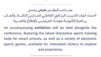 حركة شركاء التعليم في طالوق 2026