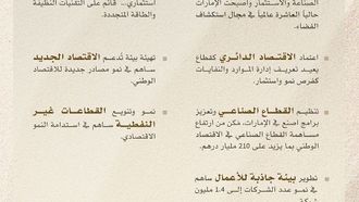 نمو اقتصاد الإمارات بقيادة محمد بن راشد آل مكتوم