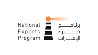 فتح برنامج خبراء الذكاء الاصطناعي في الإمارات العربية المتحدة باب التقديم