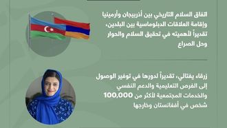 جائزة زايد 2026 تُكرّم ميثاق السلام والزرقاء يفتالي