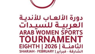 اختتام بطولة العالم للسيدات العربية 2026