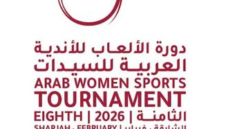 دورة الألعاب العربية للأندية النسائية 2026 تعزز رياضة المرأة