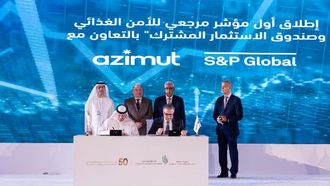 مؤتمر تمويل الأمن الغذائي في العالم العربي