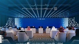 فتح باب تقديم المشاركات لمؤتمر اللغة العربية