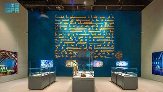 Blue Quran Exhibit In Makkah