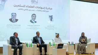 Contributions Of Muslim Scholars Initiative Launch