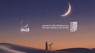 تقنية رصد الهلال في منتدى الشواف