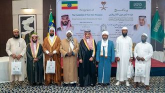 أطلقت منظمة الوصاية مساعدات رمضانية في إثيوبيا