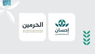 Ehsan Digital Iftar For Two Holy Mosques