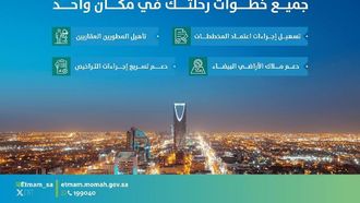 مركز إتمام يطلق 38 خدمة رقمية