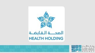 شركة هيلث هولدينغ توفر 3150 وظيفة موزعة على 20 مجموعة