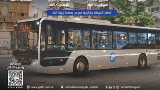 خطوط حافلات جدة التاريخية خلال شهر رمضان إلى البلد
