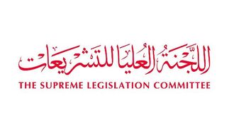 الأسبوع التشريعي 2026 في دبي