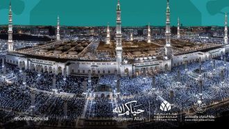 عمليات التفتيش والاستعداد في المدينة المنورة خلال شهر رمضان
