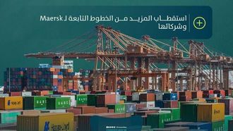 شركة ميرسك تستحوذ على حصة 37.5% في محطة جدة