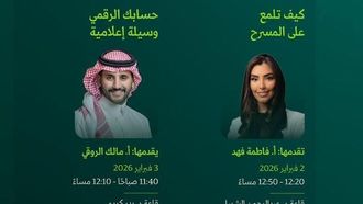 جسر الإعلام يتيح للزوار استكشاف المنتدى السعودي