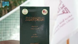 إحصاء الخيول العربية الأصيلة عام 1900 - السلالات