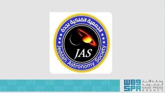 Ramadan Celestial Events Light Up Skies