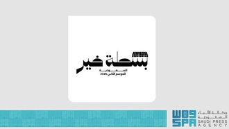 كفى رمضان 2026: مراكز الباعة المستدامة