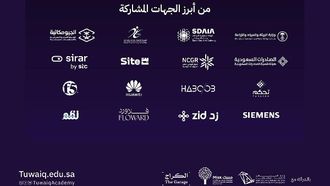 برنامج طويق - النسخة الثامنة - ينتهي