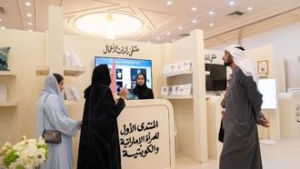 انطلاق منتدى رائدات الأعمال