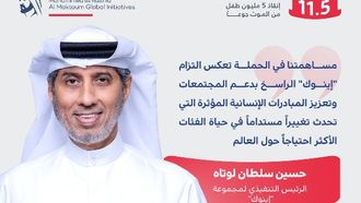 شركة إينوك تدعم حملة الحد الأقصى للحياة