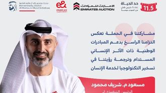 تتعاون شركة Limit to Life مع شركة E&E الإمارات العربية المتحدة