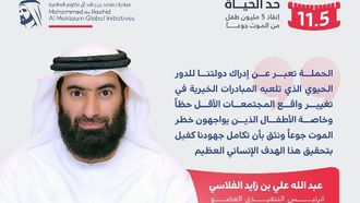 حملة الحياة المحدودة تتلقى تبرعاً بقيمة 5 ملايين درهم إماراتي