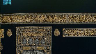 Maqam Ibrahim, Sacred Marker Of Kaaba