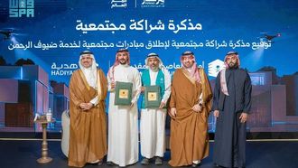 شراكة مكة المكرمة لتحسين خدمات الحجاج