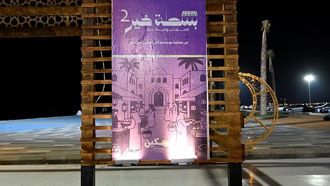 سوق رمضان الخيري 2026 في جازان