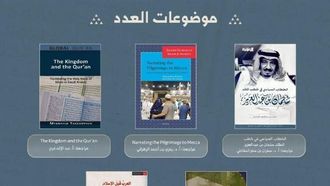 صدر العدد الخامس من مجلة المراجعات
