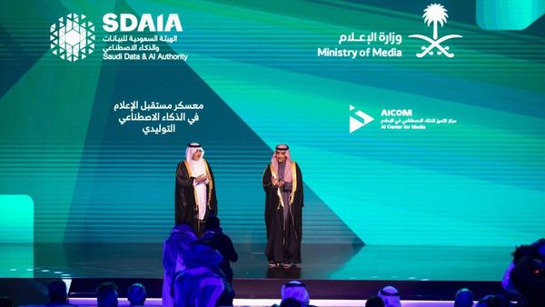  المملكة العربية السعودية تكشف عن المركز الإعلامي للذكاء الاصطناعي