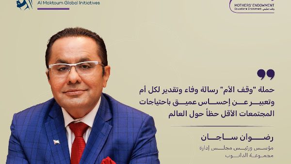 AED 10M Boost for Mothers' Fund AED 10M Boost for Mothers' Fund