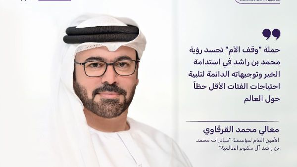 AED 505M Raised for Education Fund