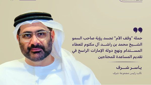 AED 5M for Mothers    Education Fund