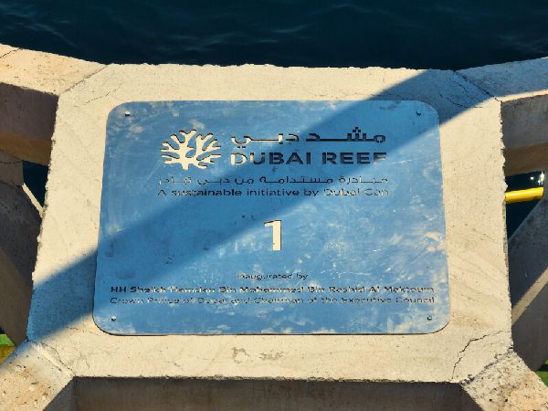 Dubai Crown Prince Inaugurates Dubai Reef Sustainability Initiative Dubai Crown Prince Inaugurates Dubai Reef Sustainability Initiative