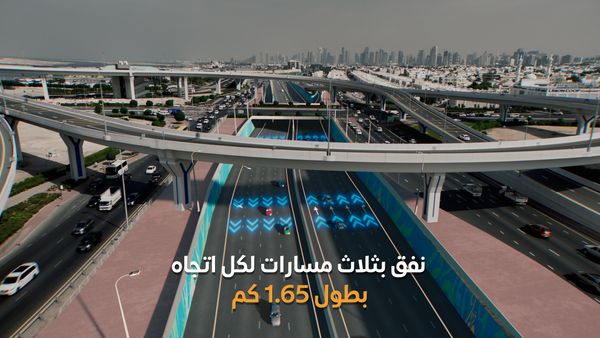 Dubai's New Tunnel Boosts Connectivity
