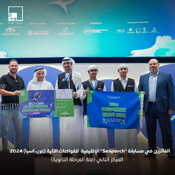 Rubu’ Qarn in Global Submarine Contest