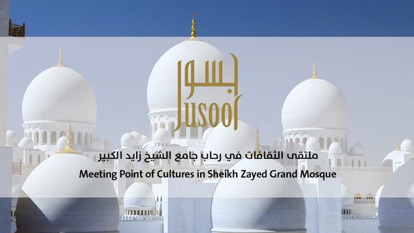 Sheikh Zayed Grand Mosque Center Concludes Jusoor Program
