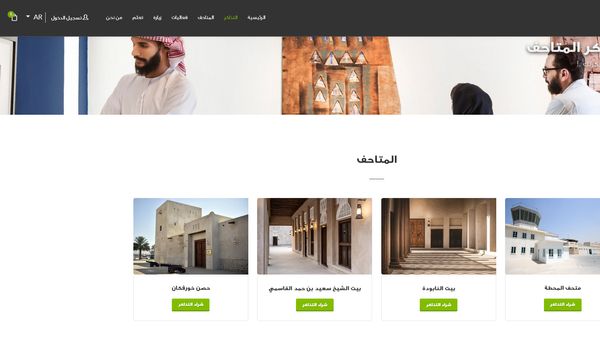 Online Tickets for Sharjah Museums