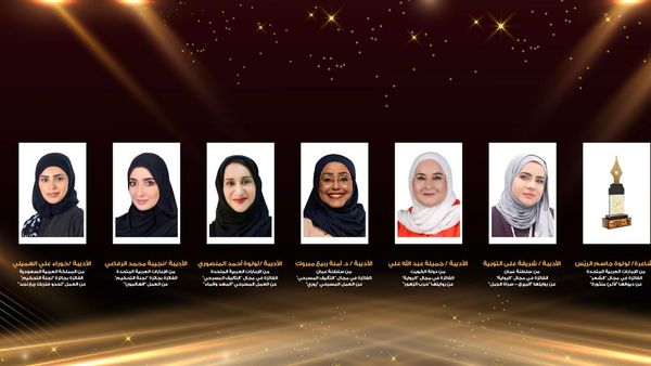 2024 Sharjah Award Winners Announced