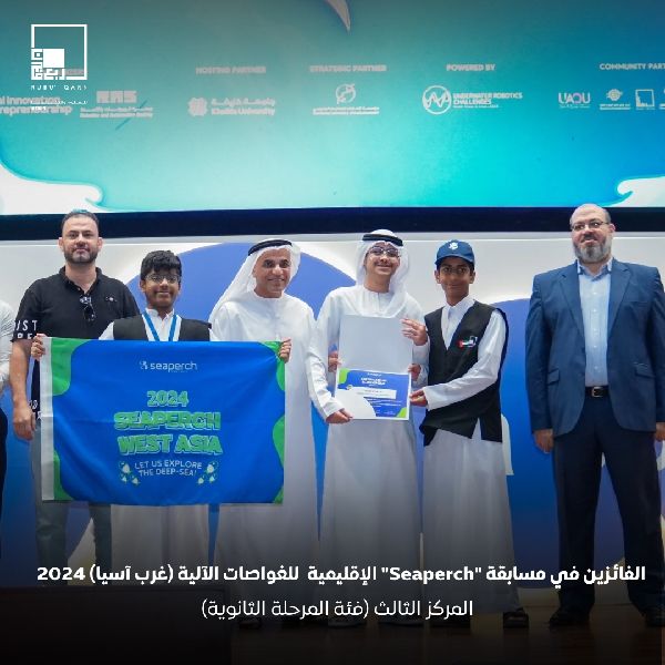 Rubu’ Qarn in Global Submarine Contest