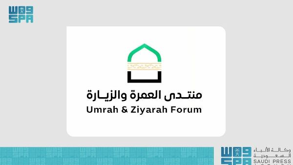 Madinah's Inaugural Umrah Forum Madinah's Inaugural Umrah Forum