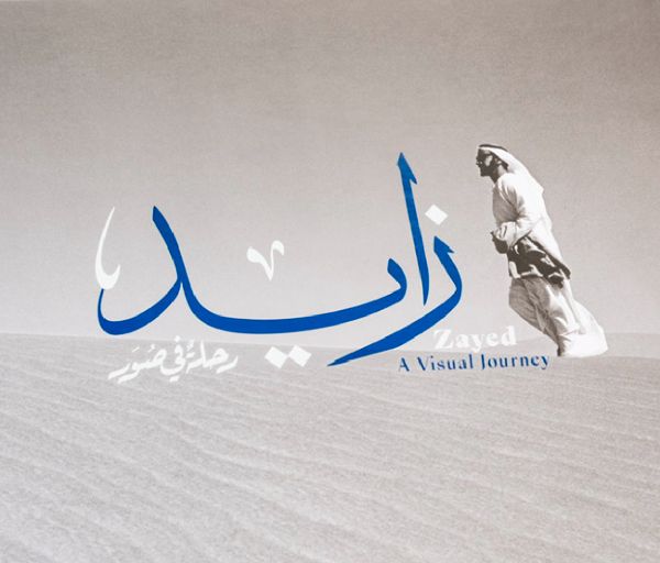 Sheikh Zayed's Life in Pictures