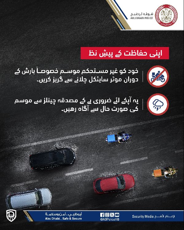 Delivery Bike Safety in Bad Weather