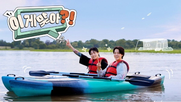 BTS Travel Series 'Are You Sure?' Details BTS Travel Series 'Are You Sure?' Details