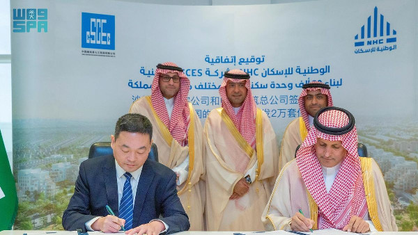 20K New Homes in Saudi by NHC & CSCEC 20K New Homes in Saudi by NHC & CSCEC